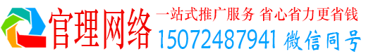 茂南官理竞价开户推广