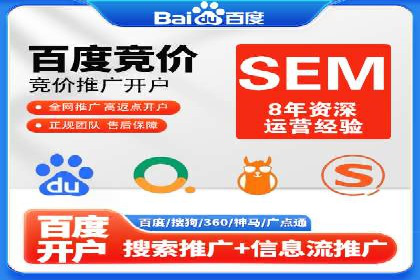 案例解读：竞价SEM托管助力企业崛起
